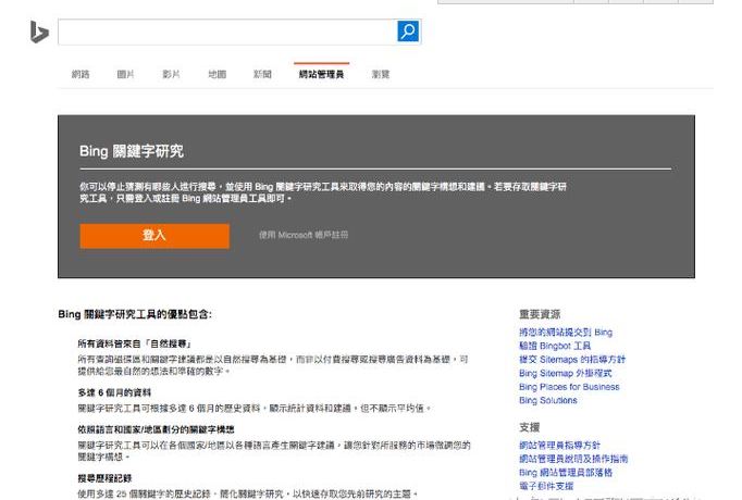 善用seo关键词研究工具 快速提升搜索排名(图1) 善用seo关键词研究工具 快速提升搜索排名(图1)