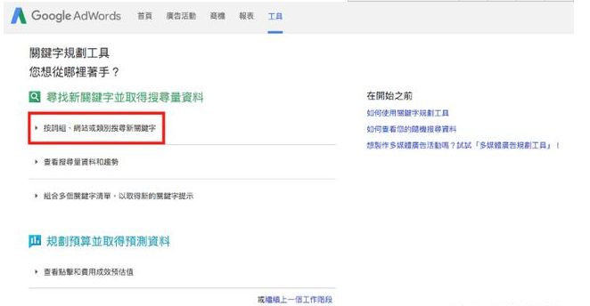 善用seo关键词研究工具 快速提升搜索排名(图3) 善用seo关键词研究工具 快速提升搜索排名(图3)