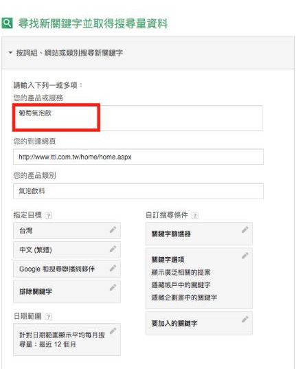 善用seo关键词研究工具 快速提升搜索排名(图4) 善用seo关键词研究工具 快速提升搜索排名(图4)